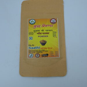Prerna Premium Jeera Powder